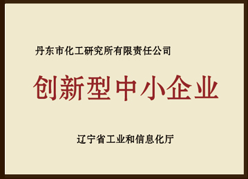 创新型中小企业